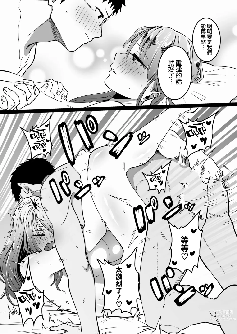 Page 38 of doujinshi Kako ni Ichido Yatta dakedaga, Saikou ni Aishou no Ii Onna to Saikai Shita Hanashi.