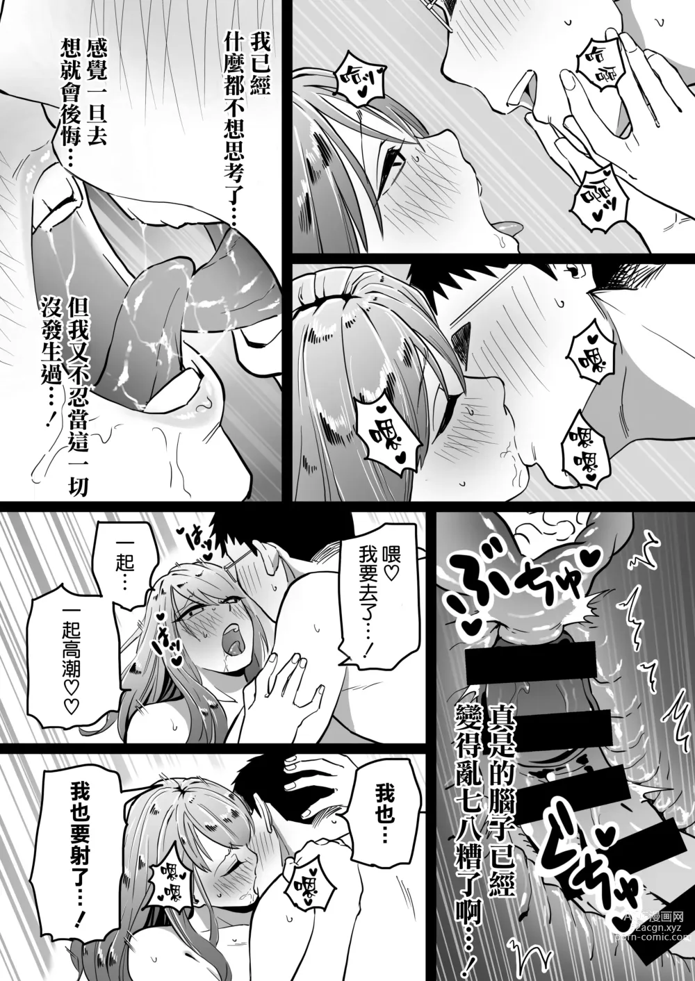 Page 39 of doujinshi Kako ni Ichido Yatta dakedaga, Saikou ni Aishou no Ii Onna to Saikai Shita Hanashi.