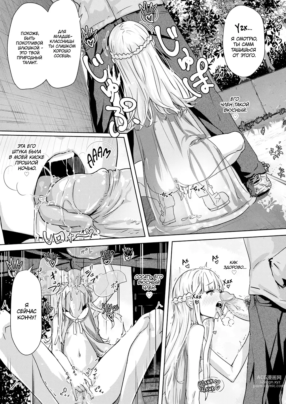 Page 3 of manga Ippon Manzoku Ch. 2 l Одного (Не)Достаточно - Часть 2 (decensored)