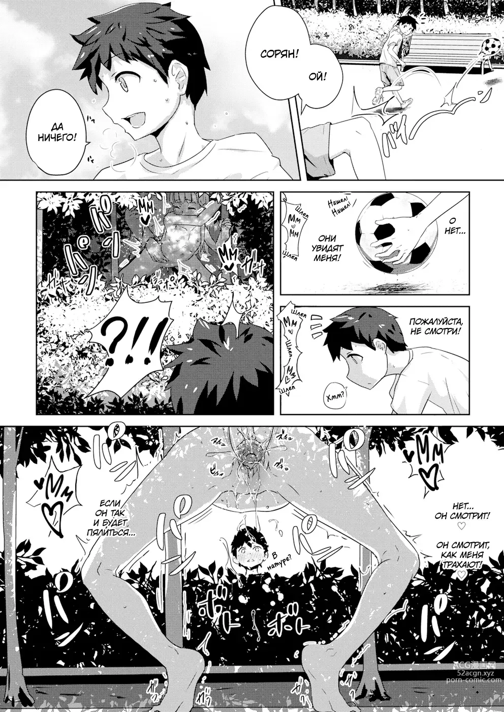 Page 8 of manga Ippon Manzoku Ch. 2 l Одного (Не)Достаточно - Часть 2 (decensored)