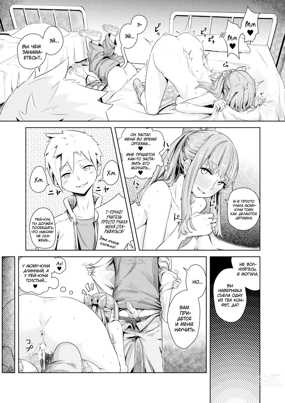 Page 18 of manga Scrum l Схватка (decensored)