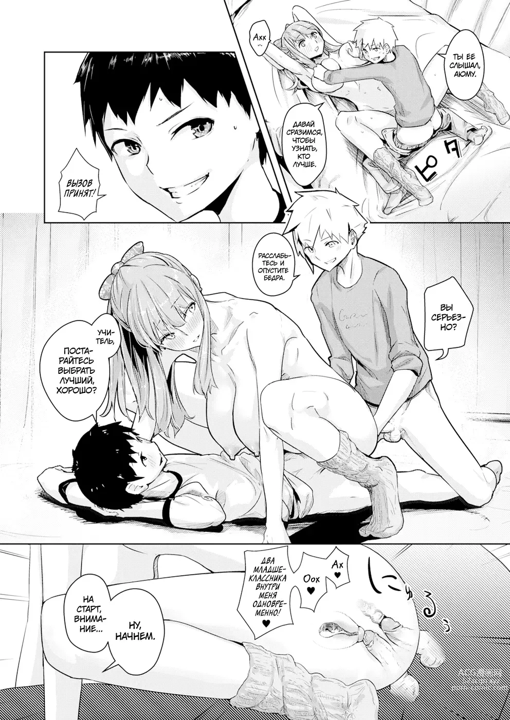 Page 21 of manga Scrum l Схватка (decensored)