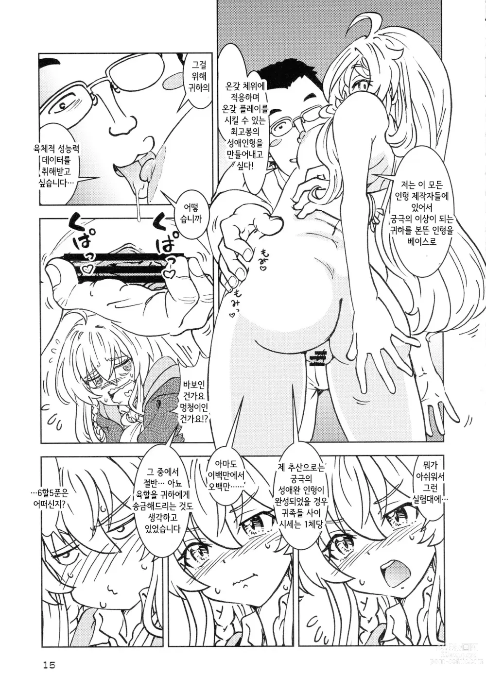 Page 15 of doujinshi Tabitabi Nikki ni wa Shirusenakatta Koto. 4