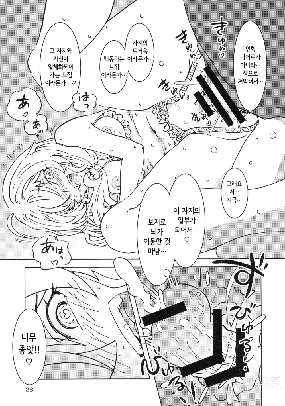 Page 23 of doujinshi Tabitabi Nikki ni wa Shirusenakatta Koto. 4