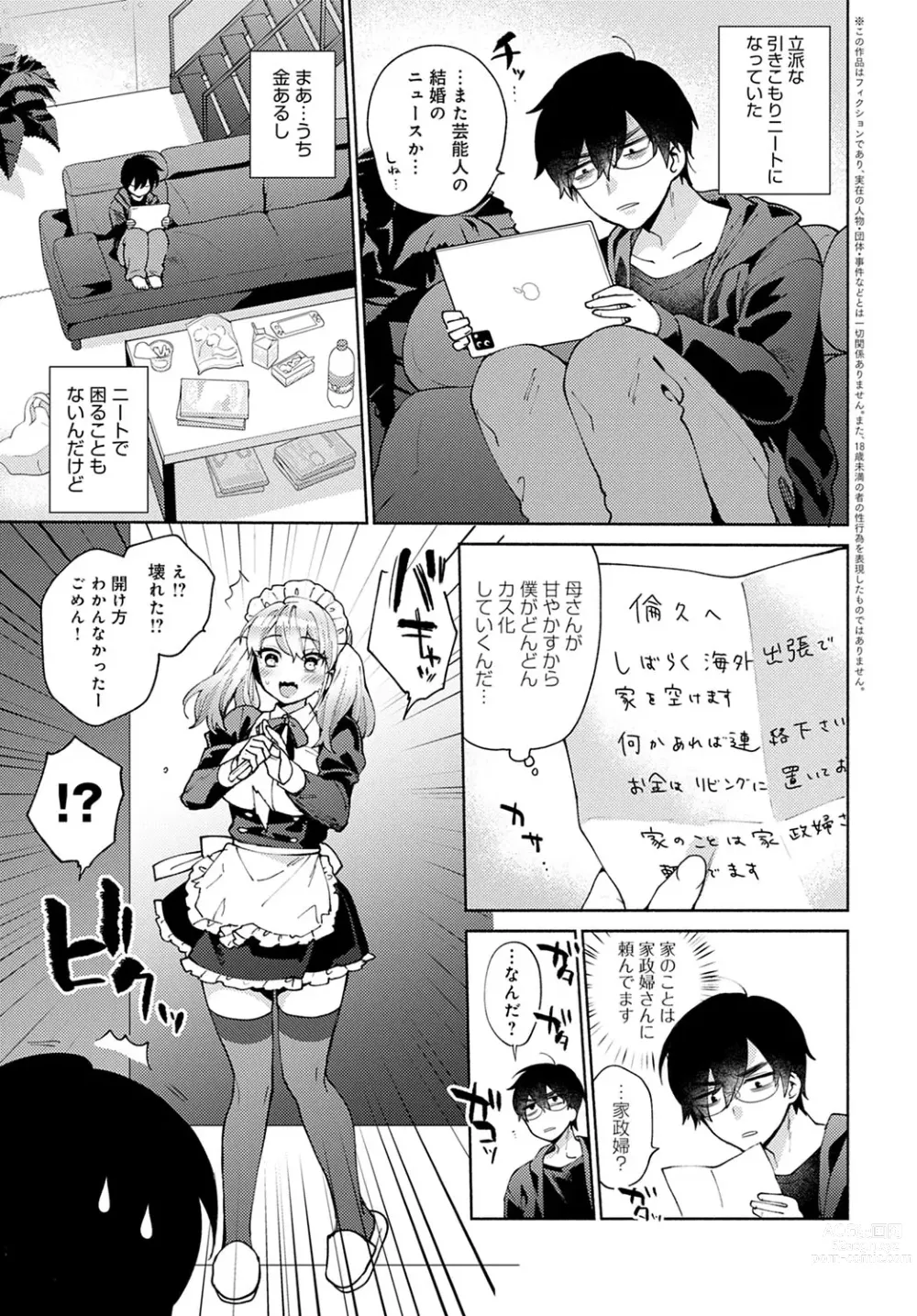 Page 3 of manga Oshikake Dolce