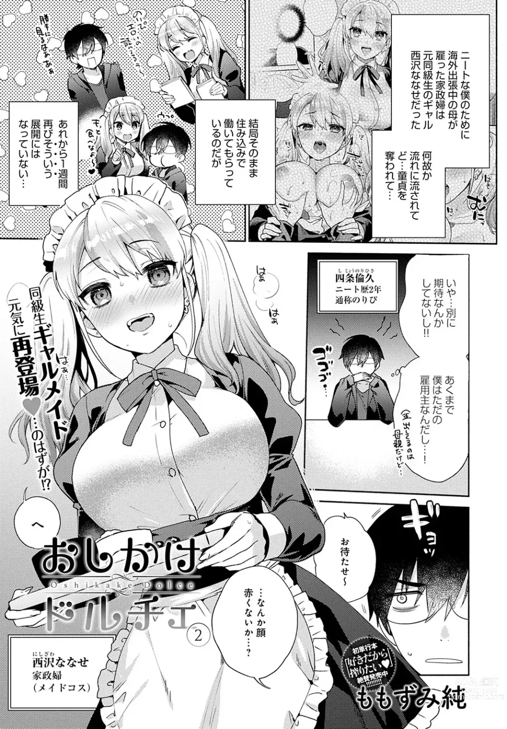 Page 25 of manga Oshikake Dolce