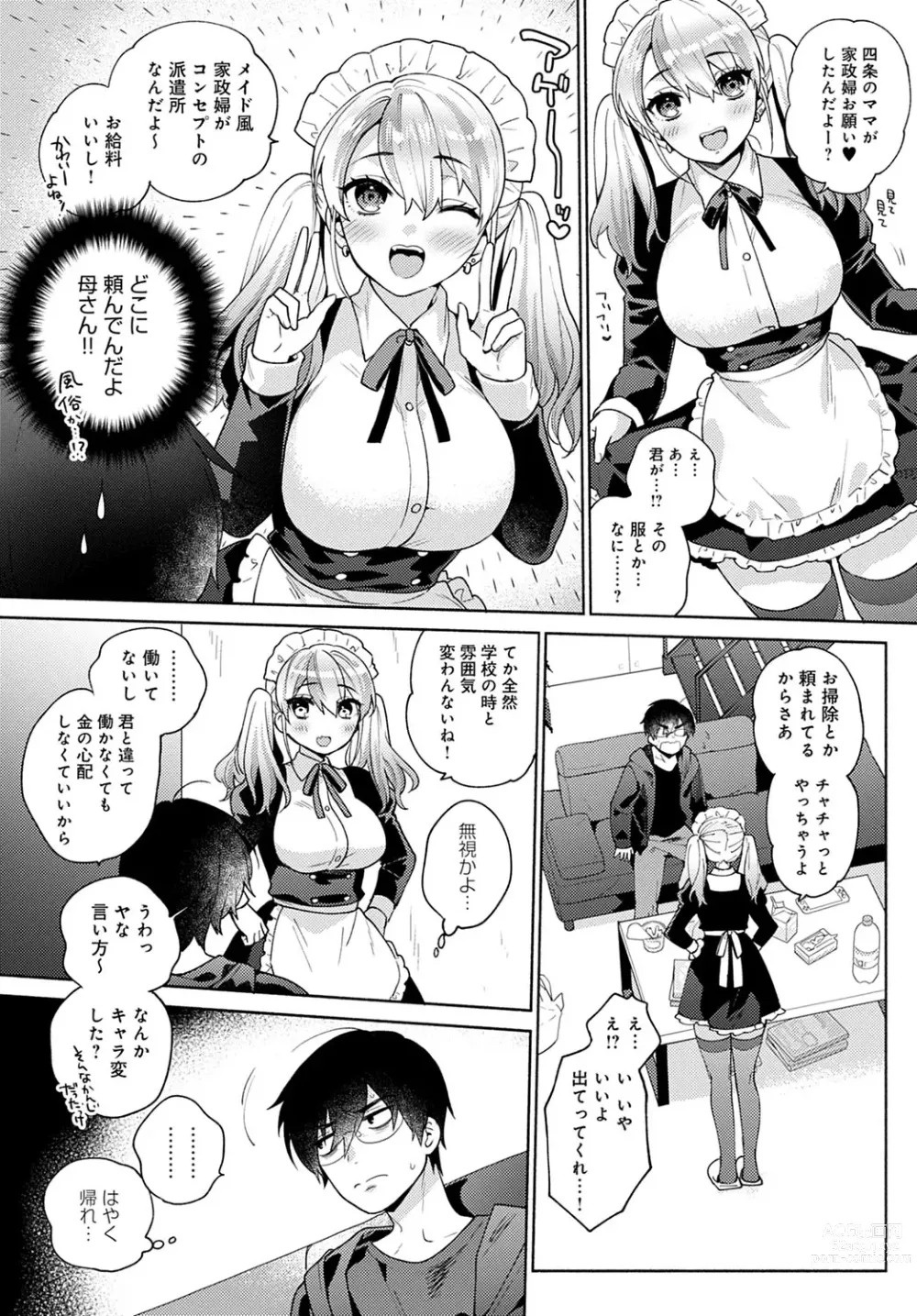 Page 5 of manga Oshikake Dolce