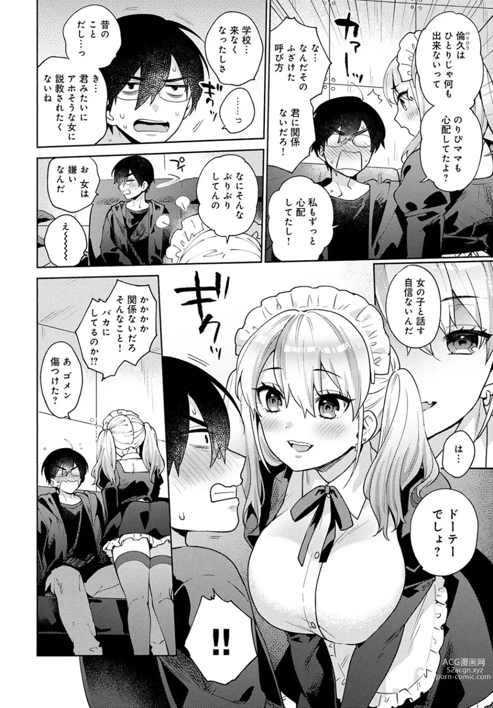 Page 6 of manga Oshikake Dolce