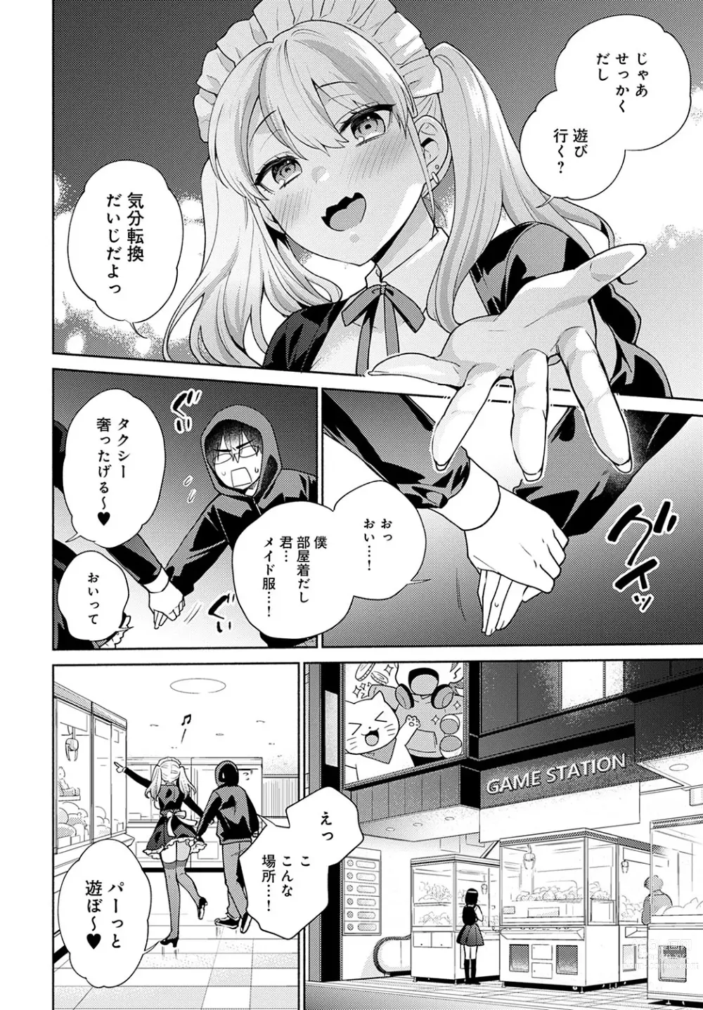 Page 54 of manga Oshikake Dolce