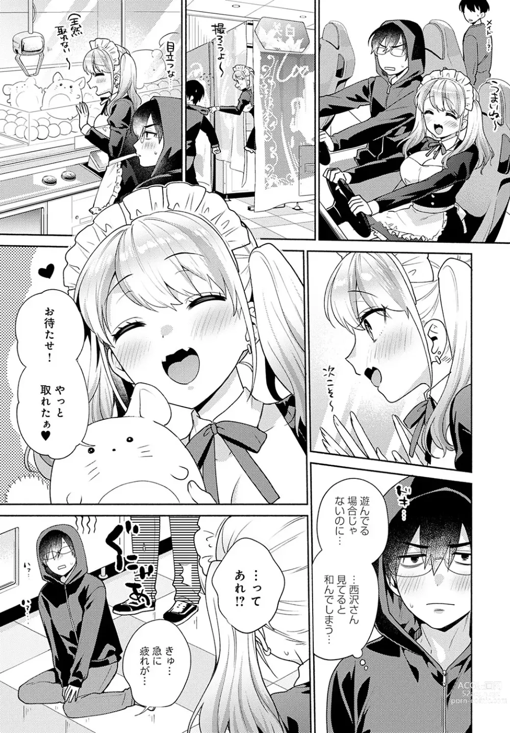 Page 55 of manga Oshikake Dolce