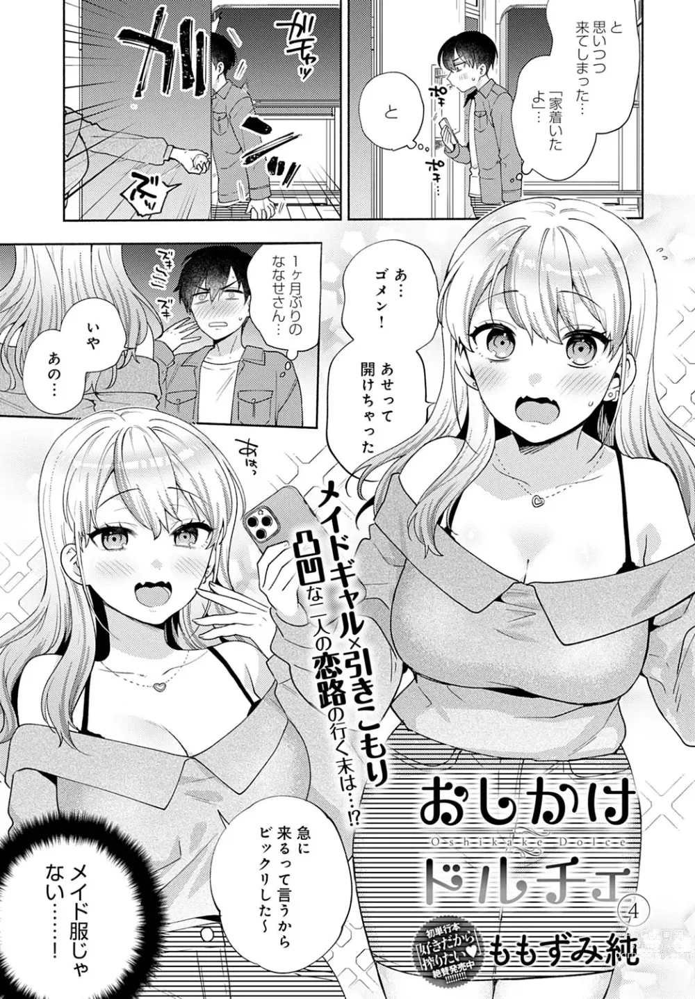 Page 79 of manga Oshikake Dolce