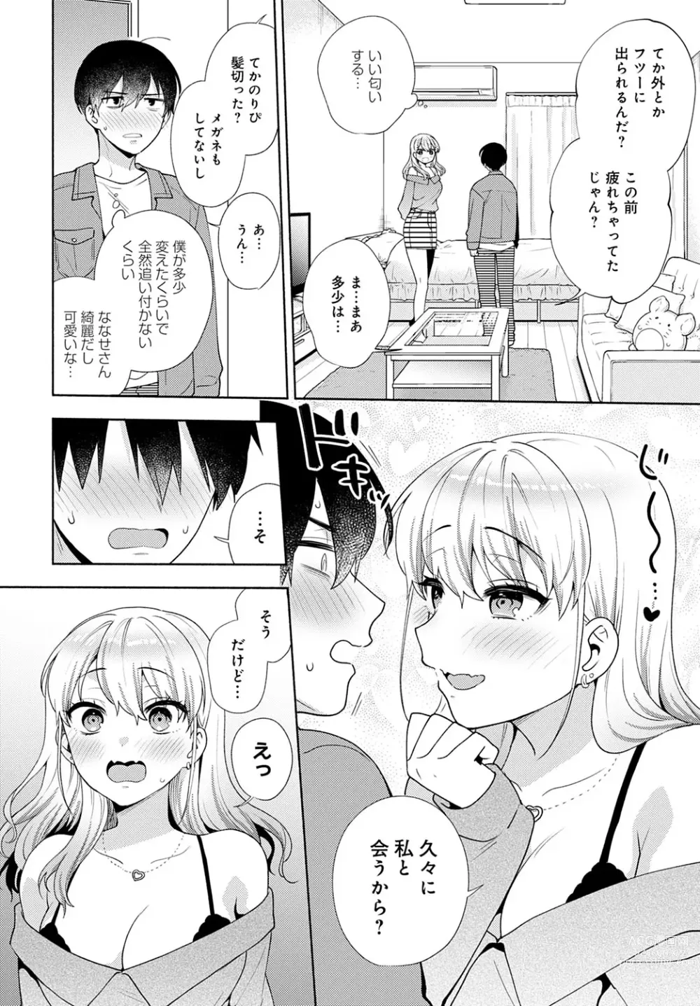 Page 80 of manga Oshikake Dolce