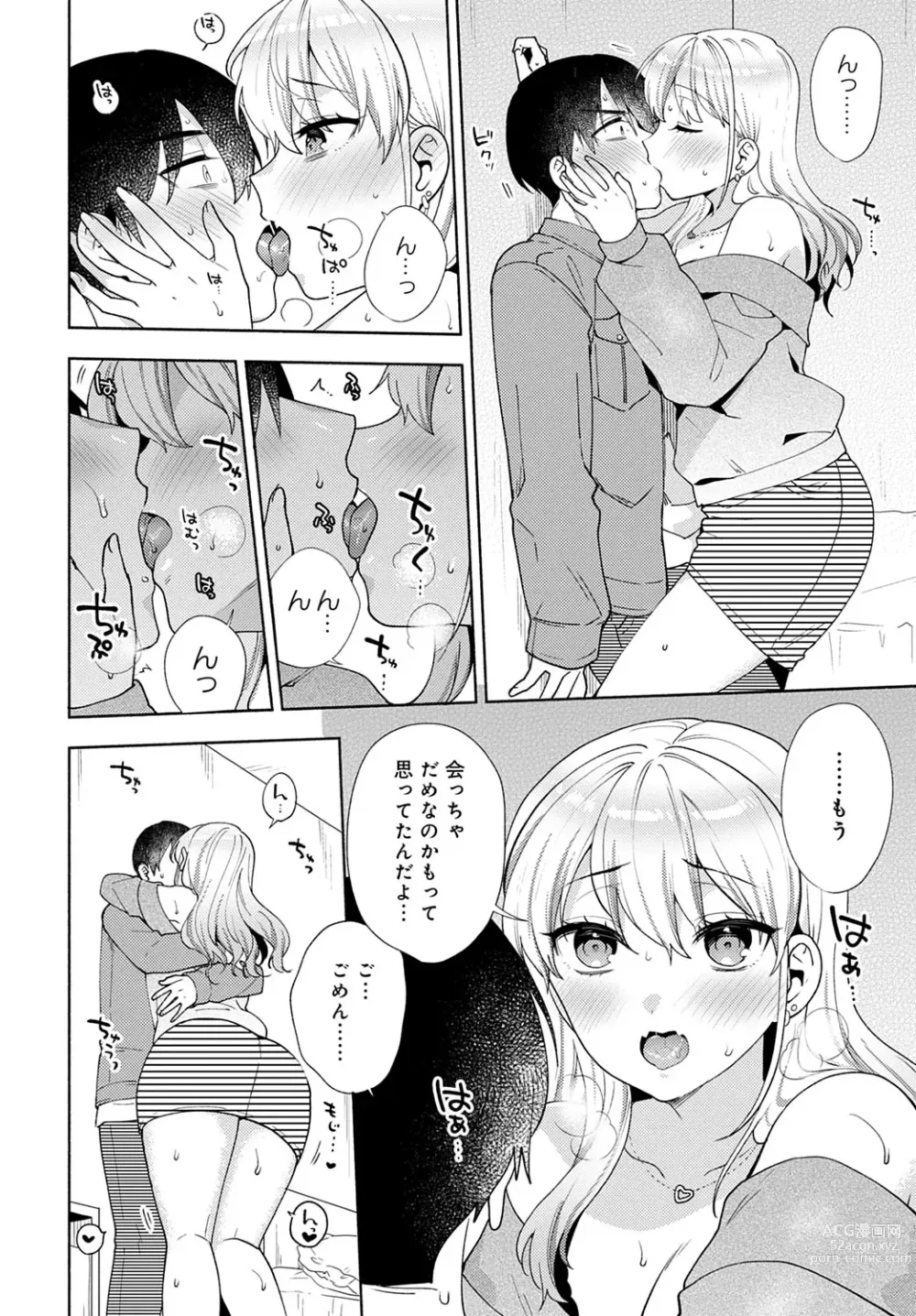 Page 84 of manga Oshikake Dolce