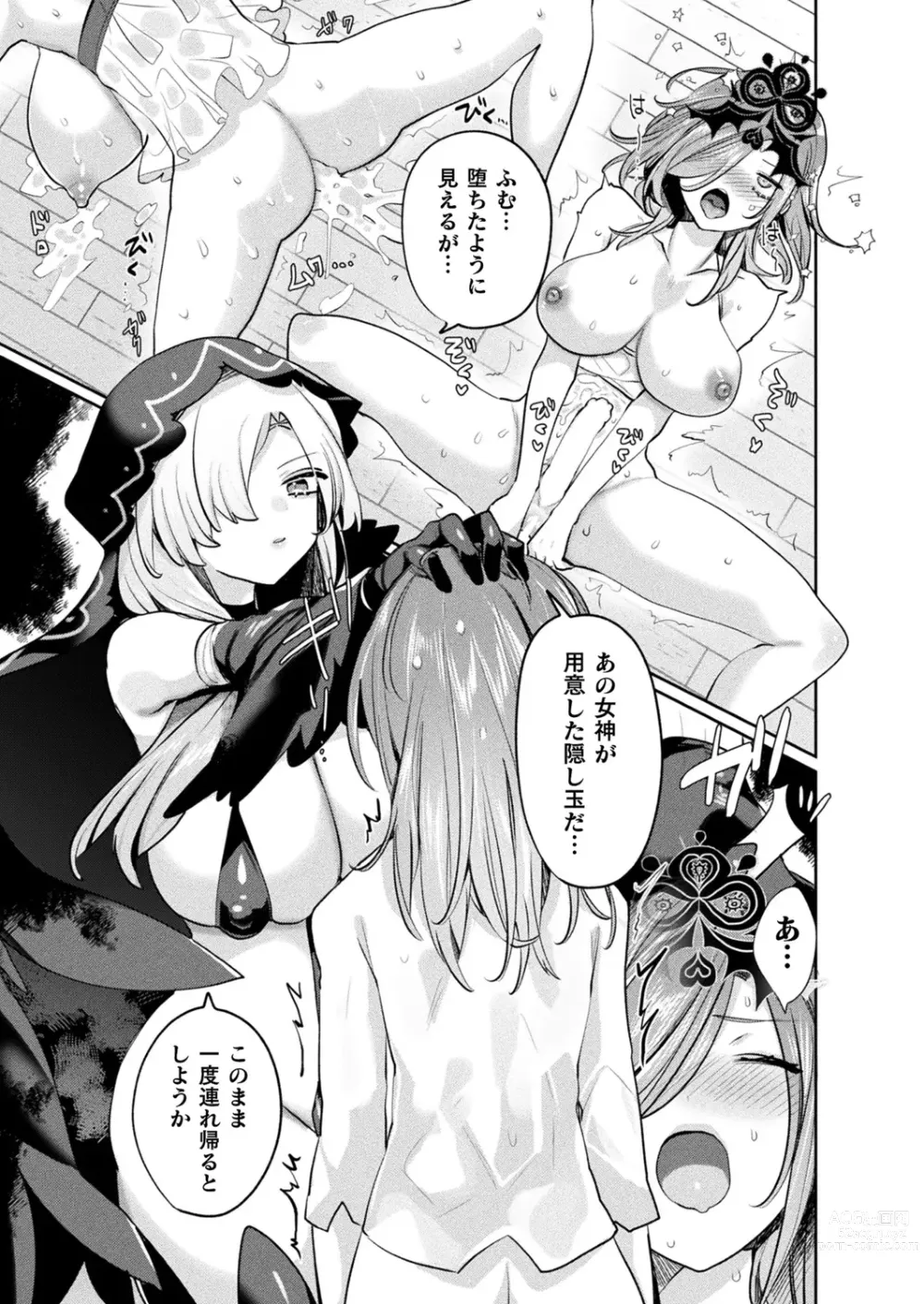 Page 17 of manga Rude Saga -Hentai Sekai to Inran Yuusha-chan-