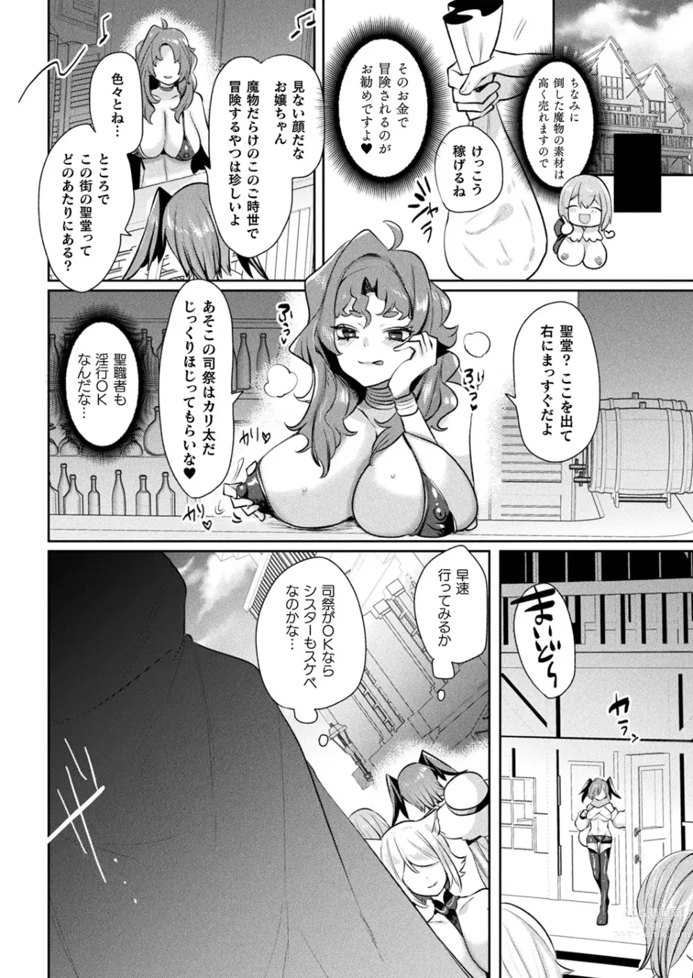 Page 26 of manga Rude Saga -Hentai Sekai to Inran Yuusha-chan-