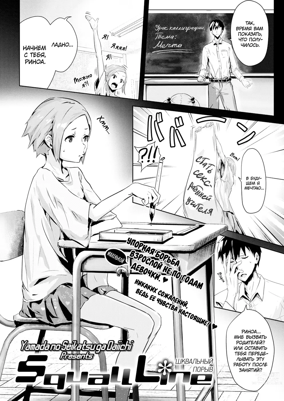 Page 1 of manga Шквальный Порыв (decensored)