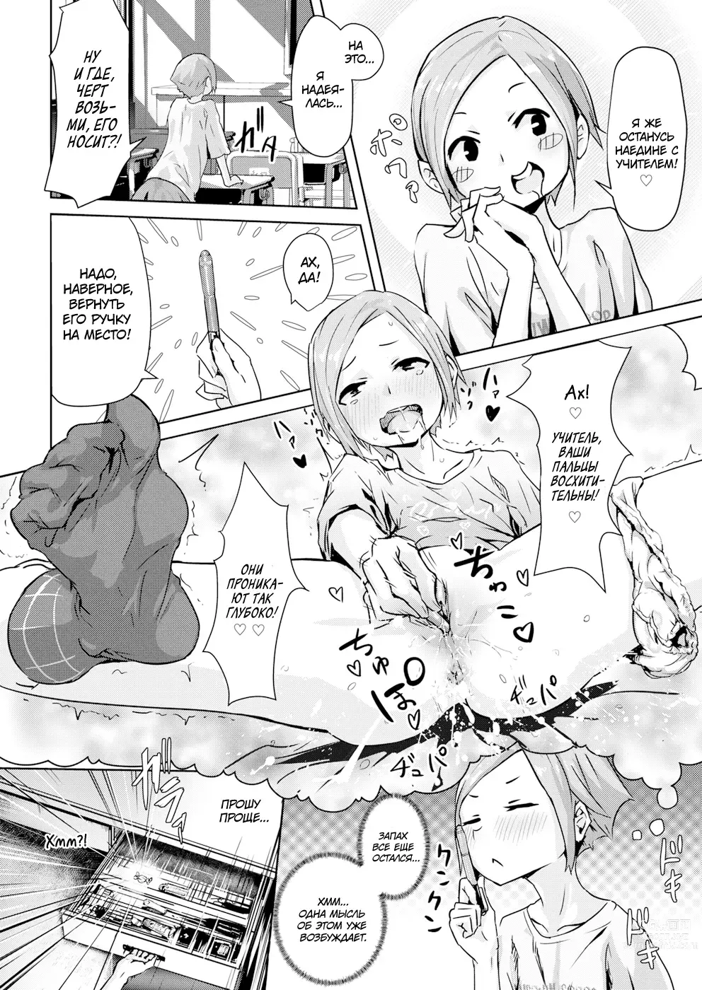 Page 2 of manga Шквальный Порыв (decensored)