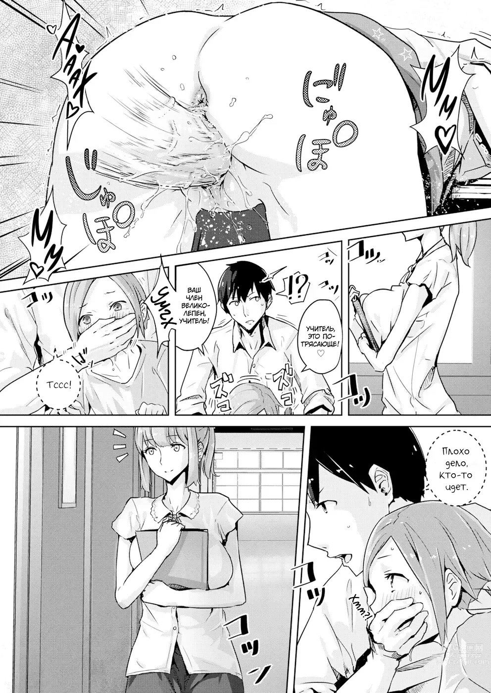 Page 16 of manga Шквальный Порыв (decensored)