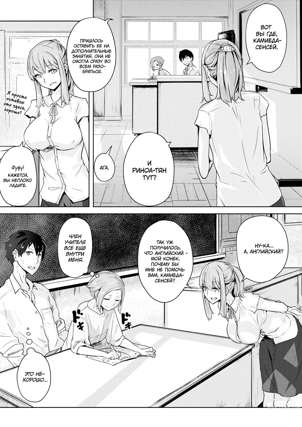 Page 17 of manga Шквальный Порыв (decensored)