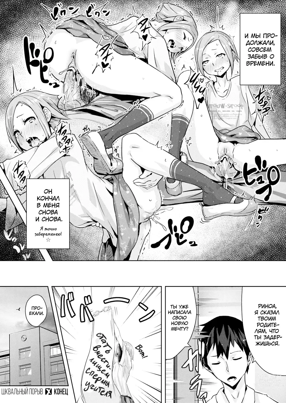 Page 26 of manga Шквальный Порыв (decensored)
