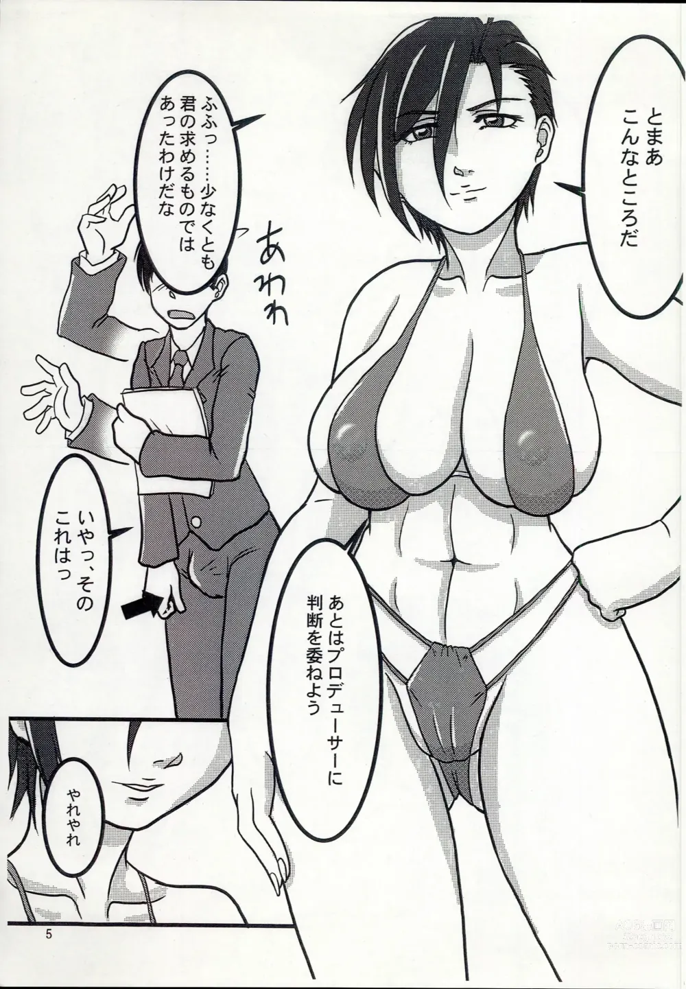 Page 5 of doujinshi Kiba-san to P ga Sex suru dake no Hon