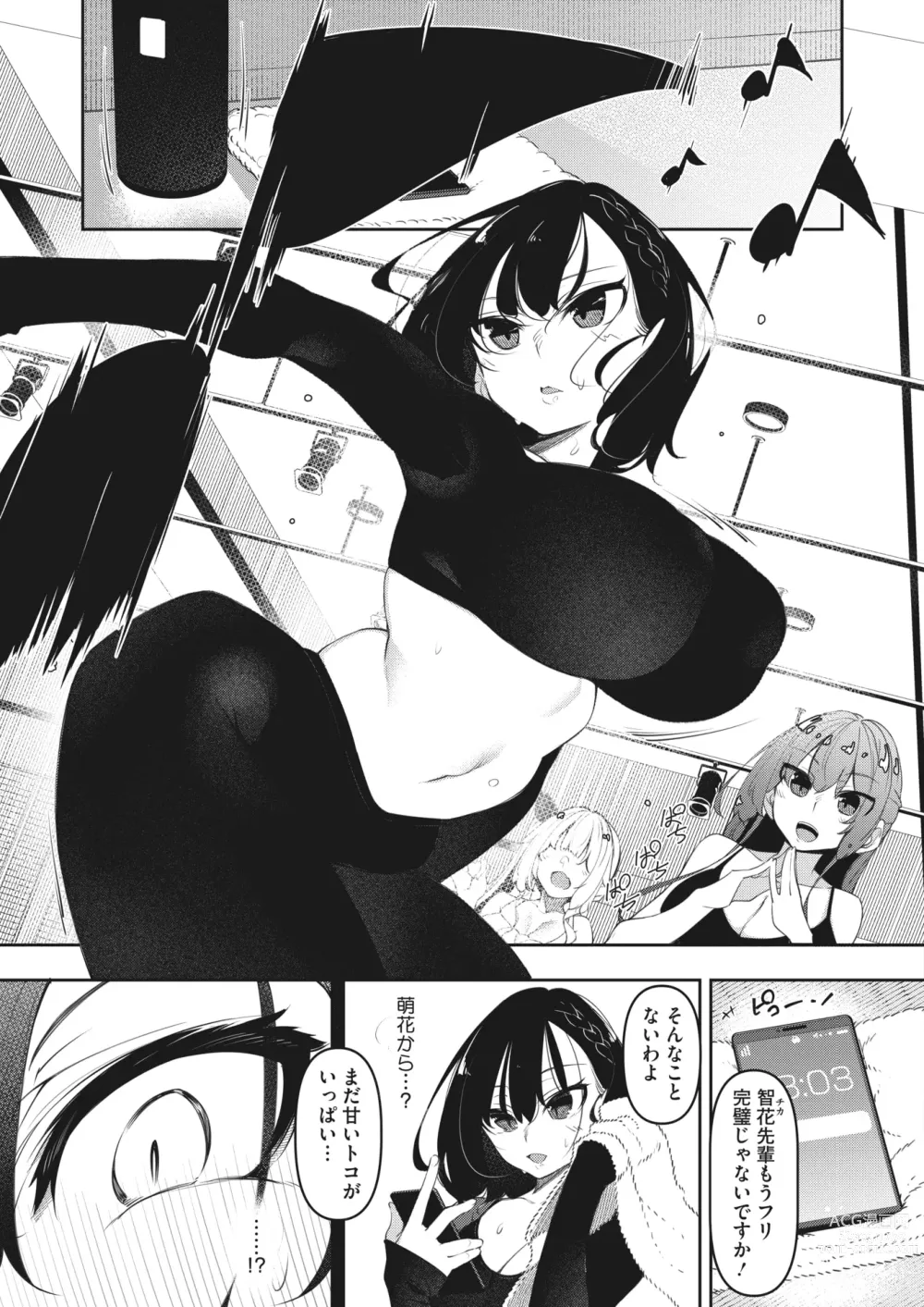 Page 153 of manga Succubutic 1-4