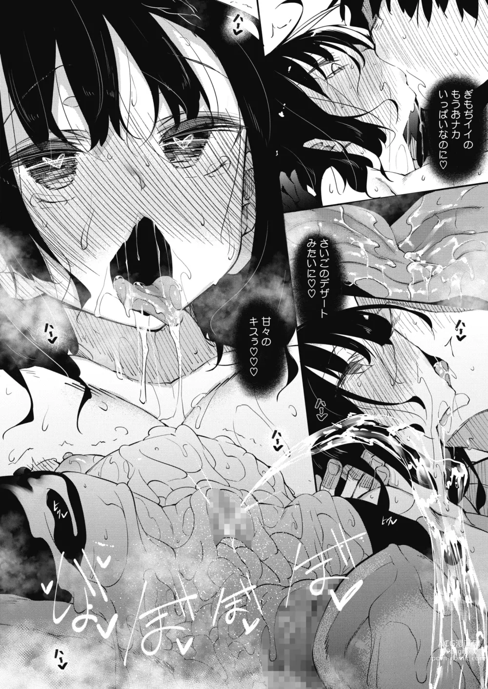 Page 28 of manga Succubutic 1-4