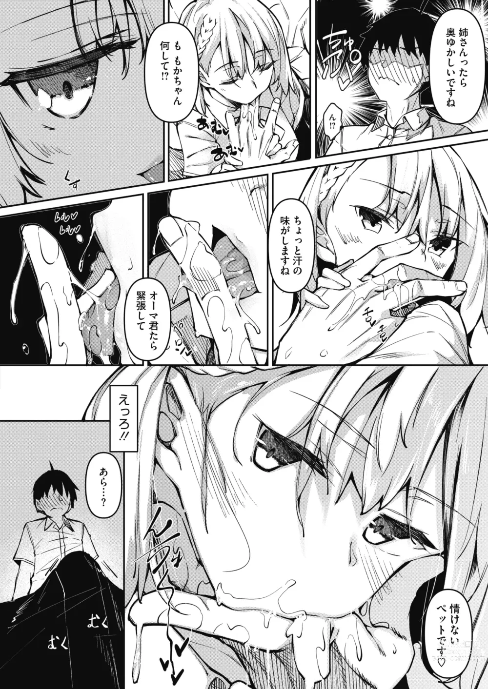 Page 4 of manga Succubutic 1-4