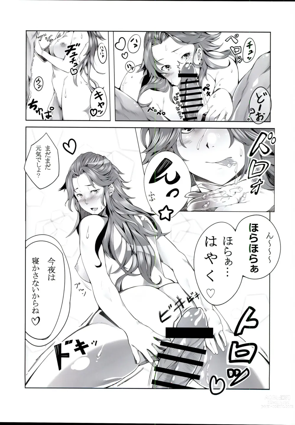 Page 17 of doujinshi appassionato