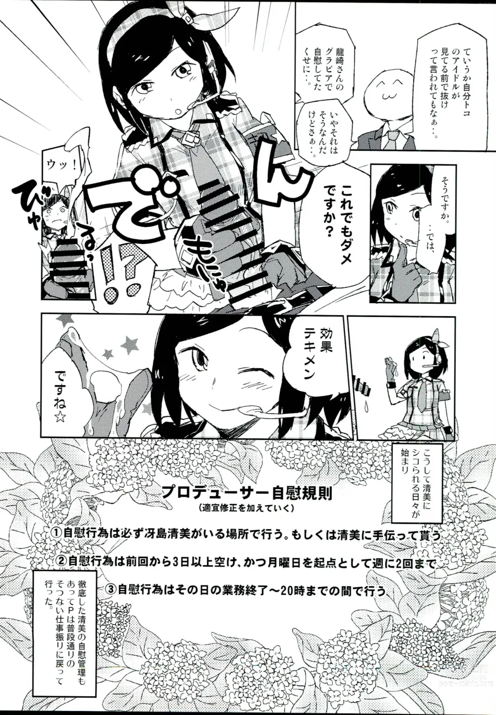 Page 5 of doujinshi appassionato