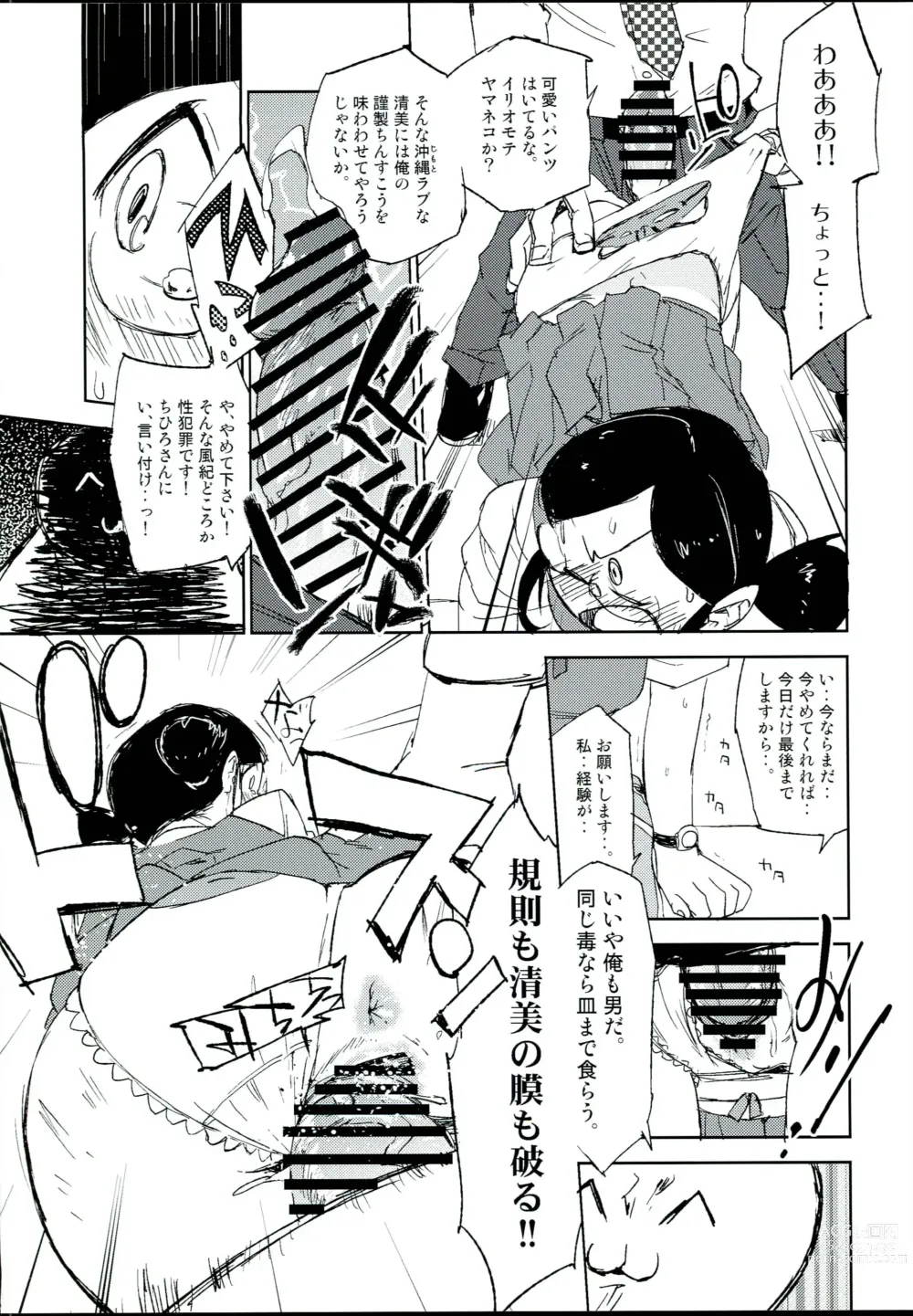 Page 8 of doujinshi appassionato