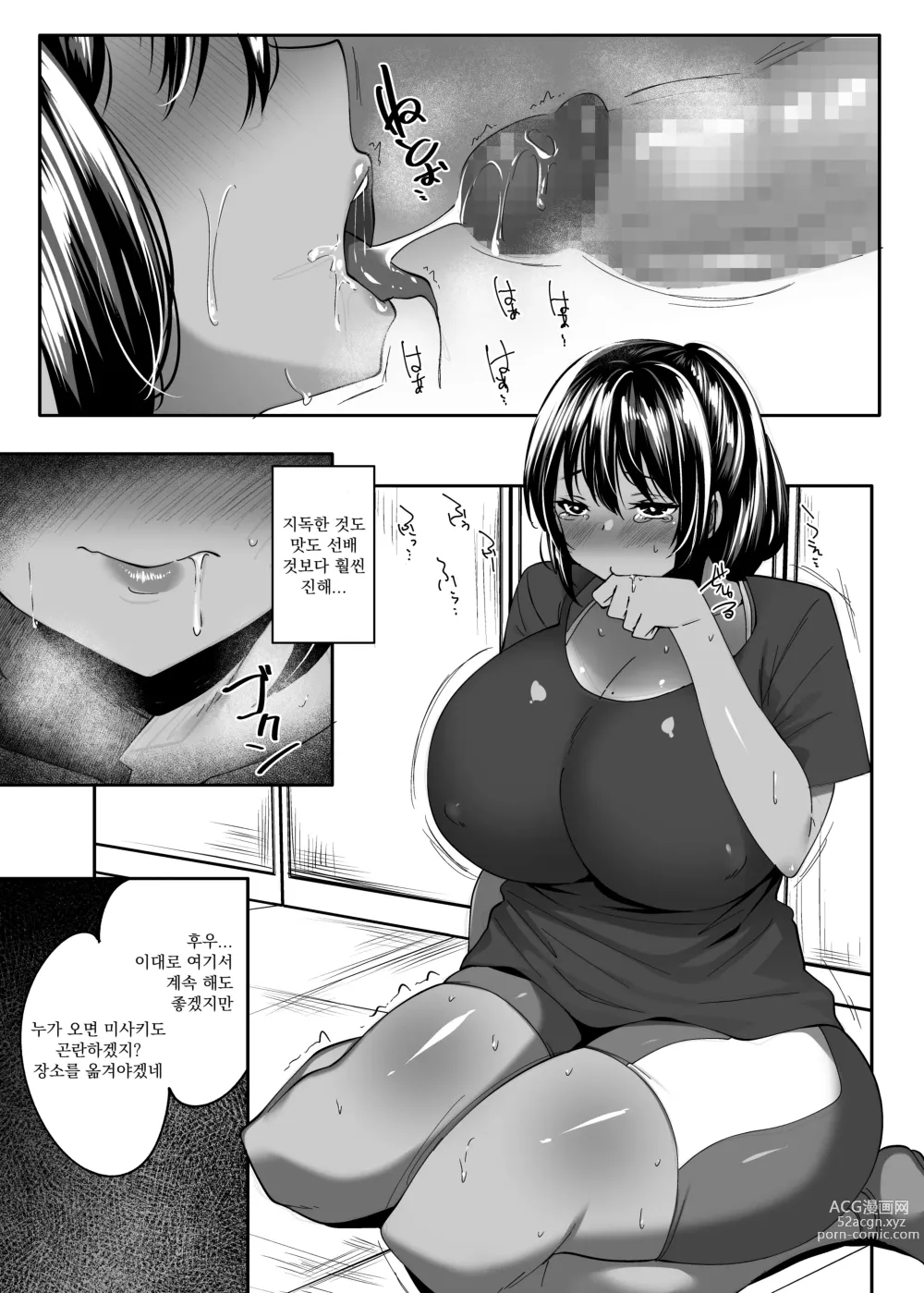 Page 36 of doujinshi 그냥 후배일 뿐이었던 너