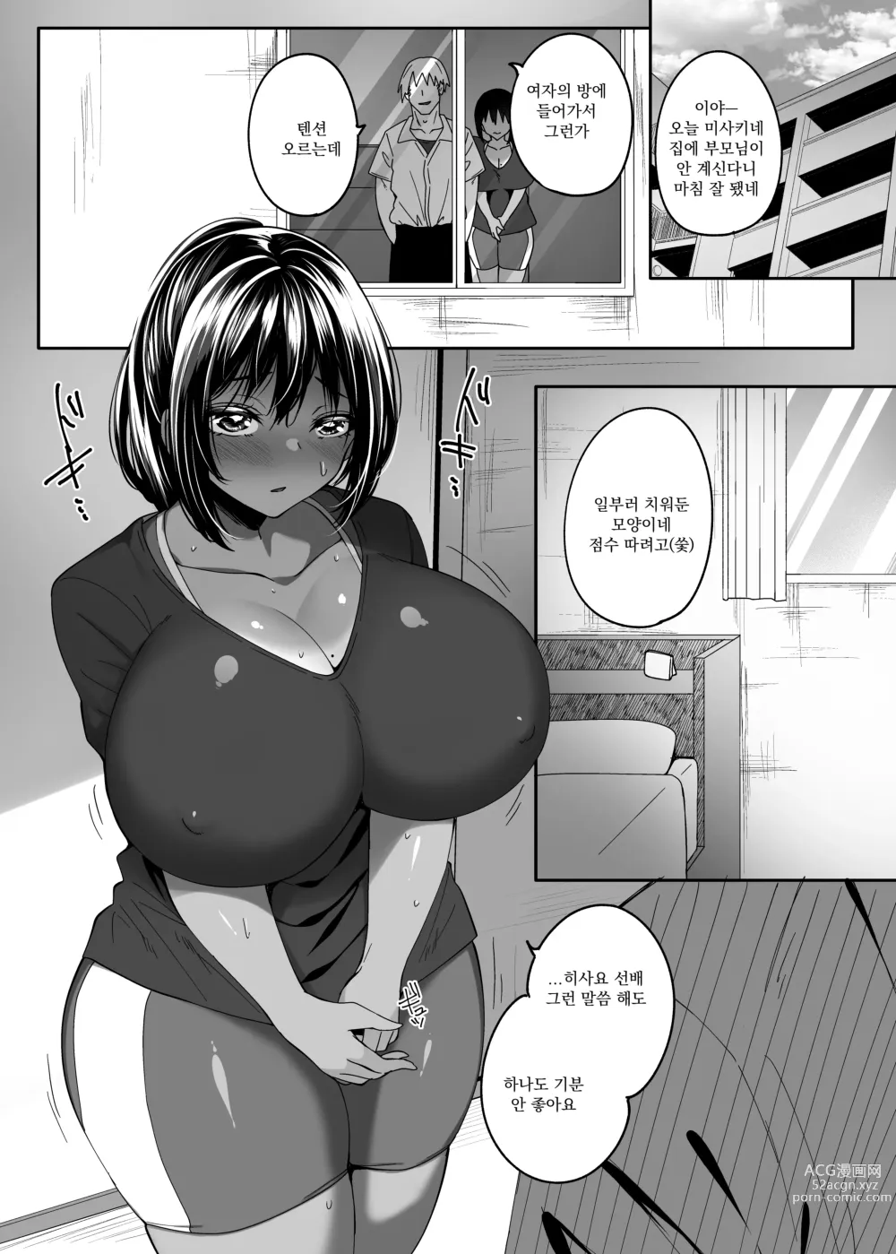 Page 37 of doujinshi 그냥 후배일 뿐이었던 너