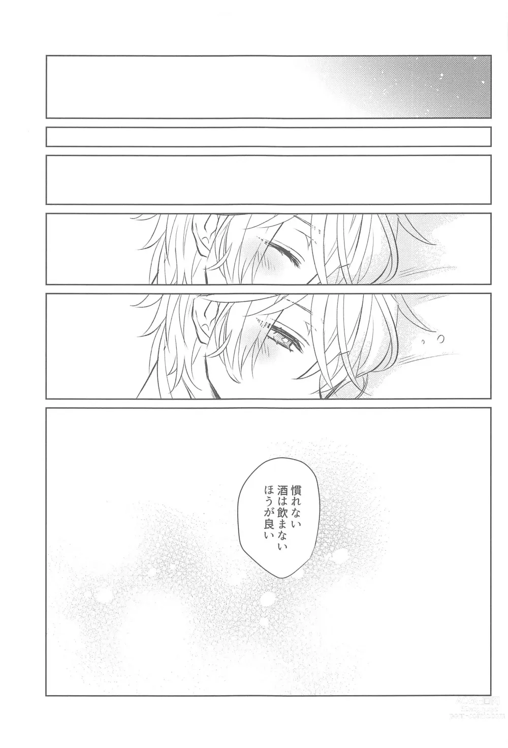 Page 24 of doujinshi LIQUID COURAGE