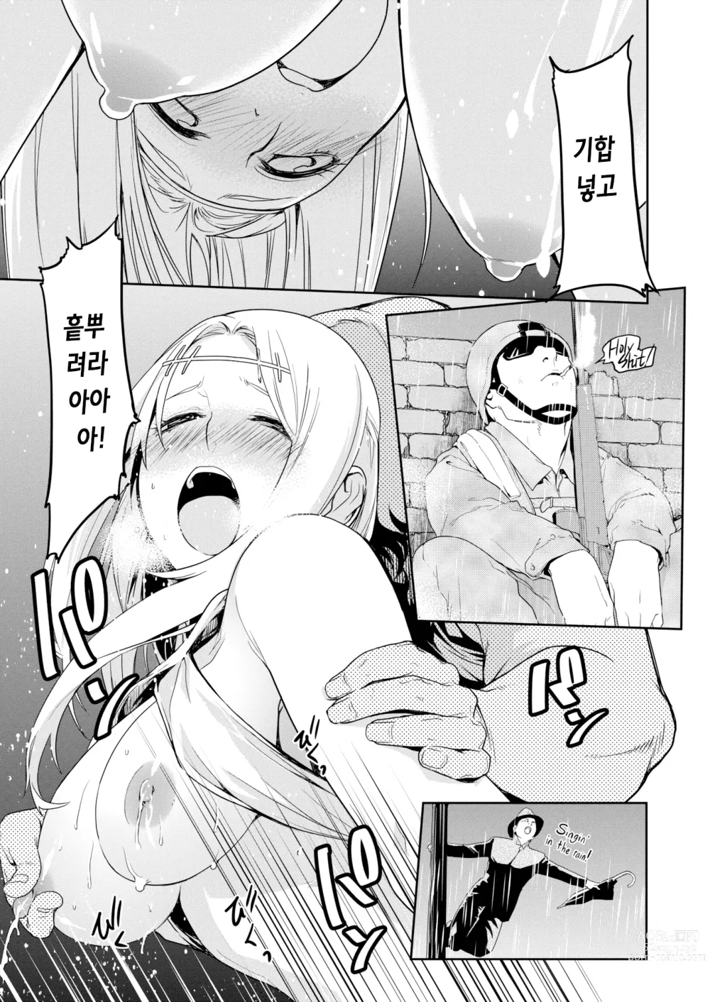 Page 13 of manga 기우제 (decensored)