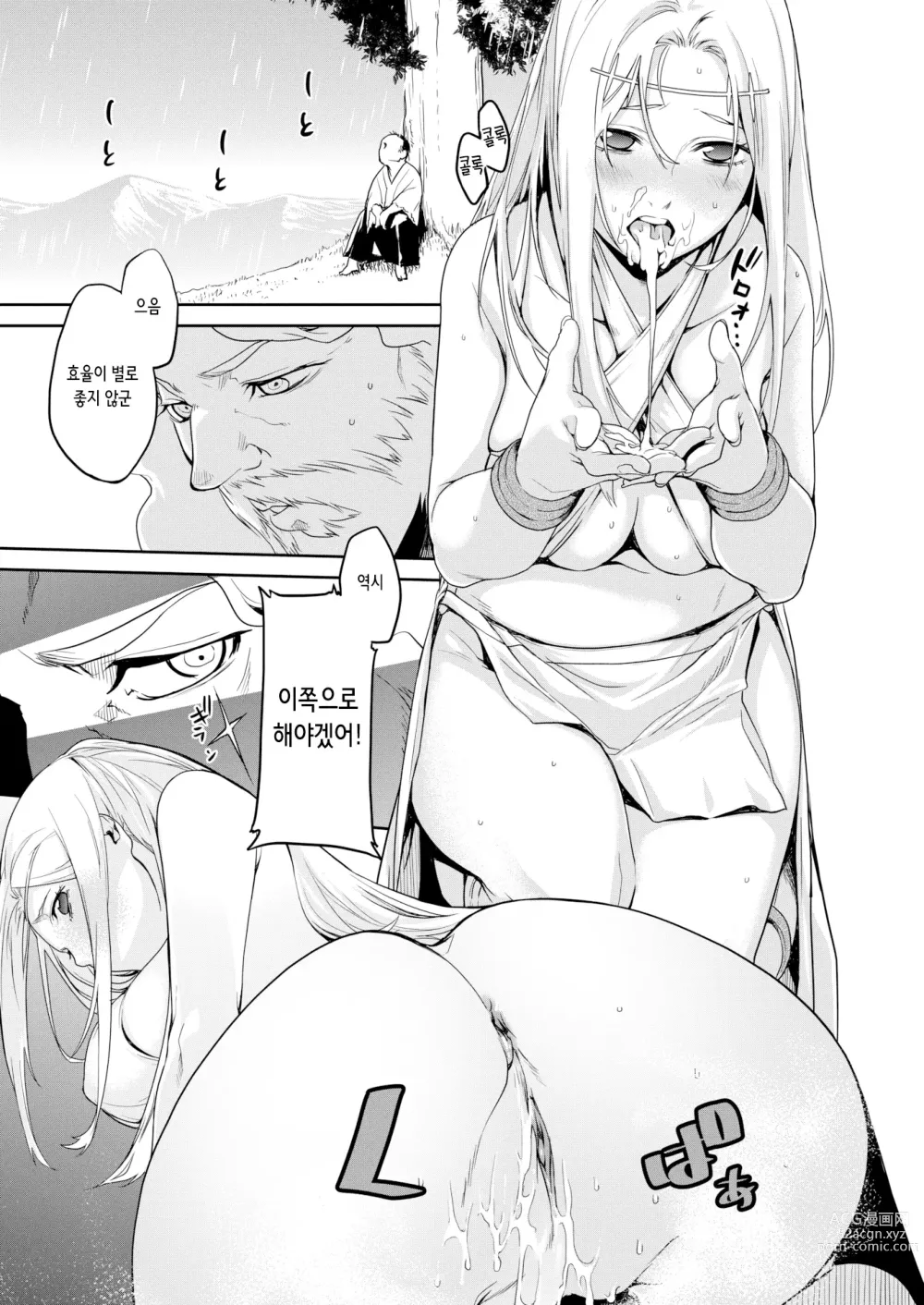 Page 9 of manga 기우제 (decensored)