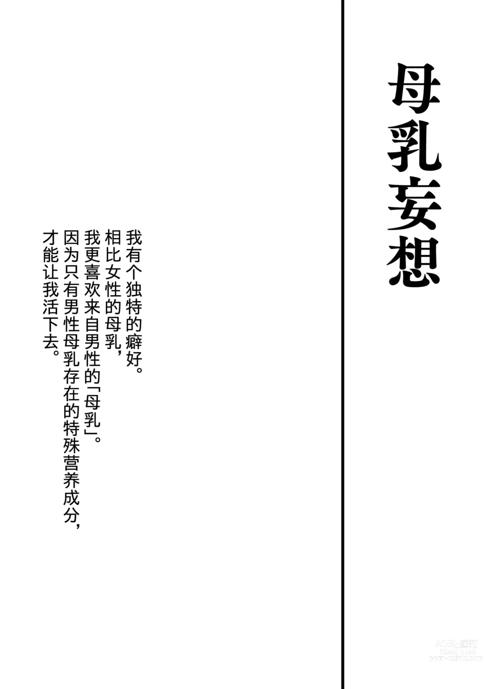 Page 13 of doujinshi EROTICISM BOOK NO.1