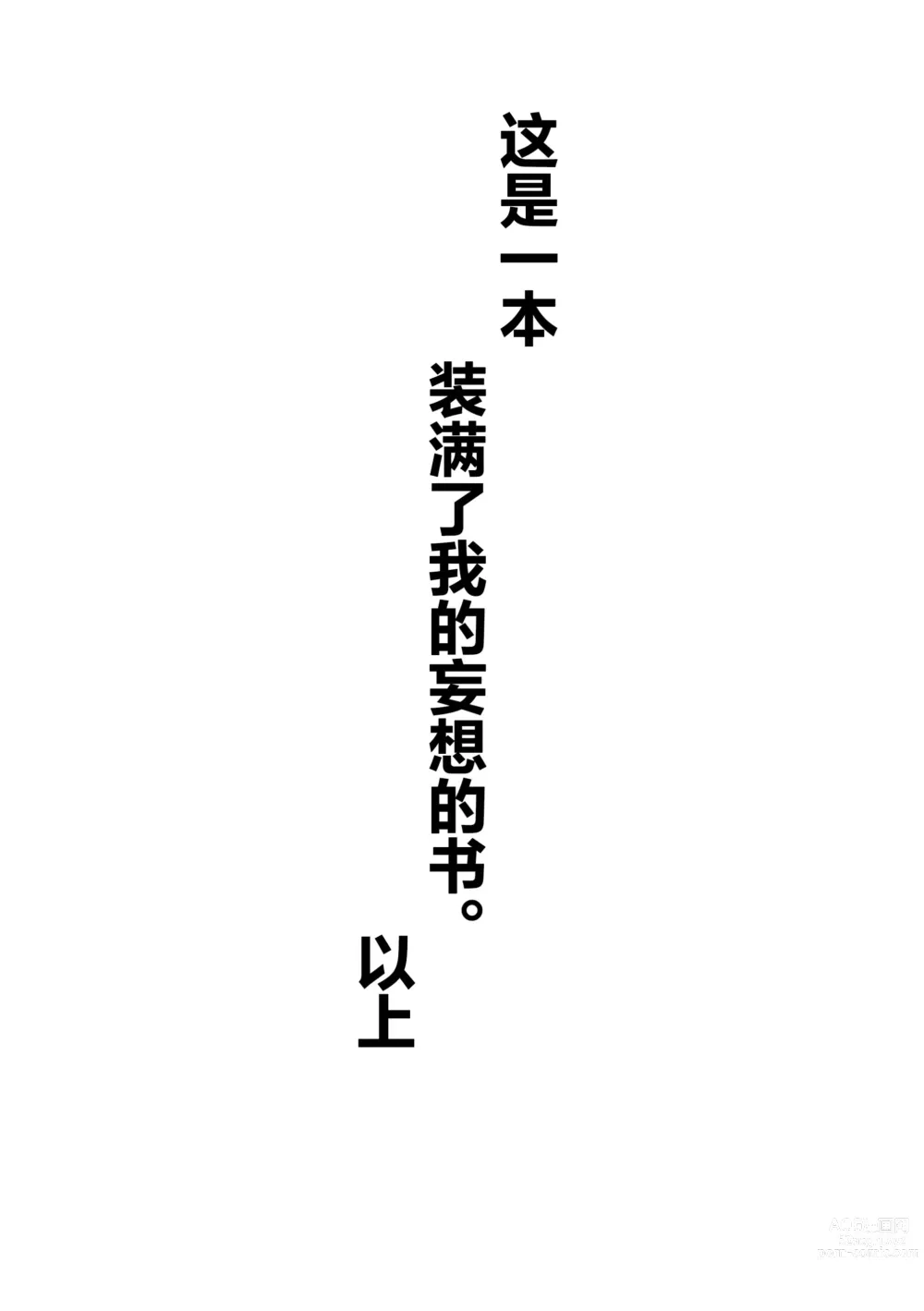 Page 5 of doujinshi EROTICISM BOOK NO.1