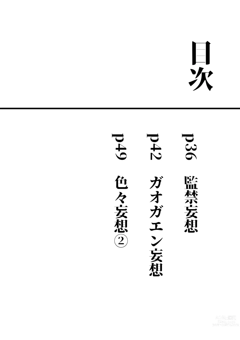 Page 7 of doujinshi EROTICISM BOOK NO.1