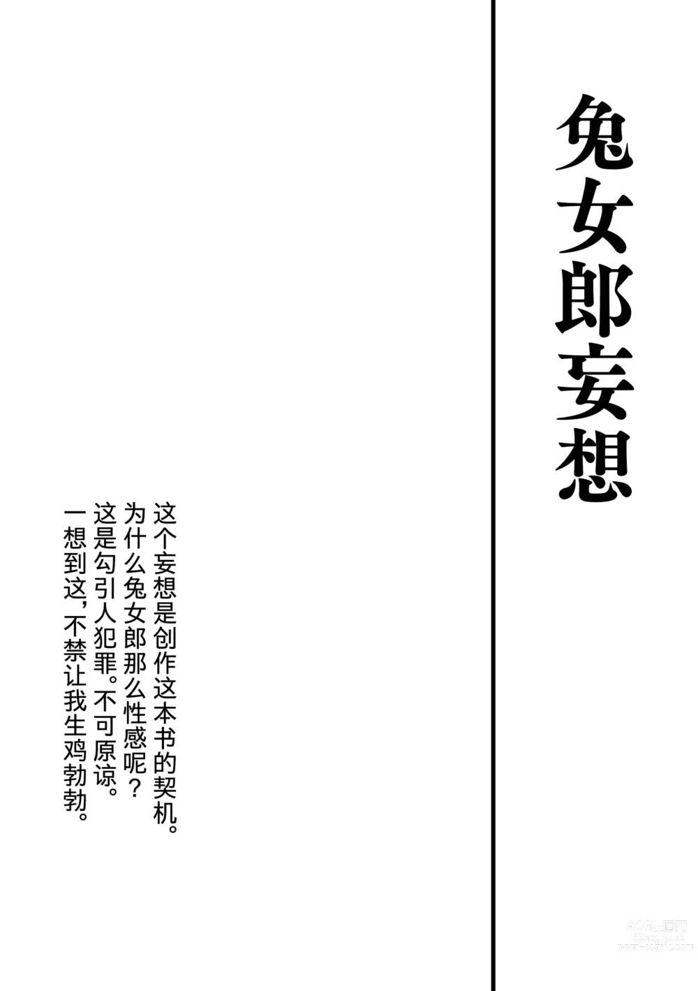 Page 8 of doujinshi EROTICISM BOOK NO.1