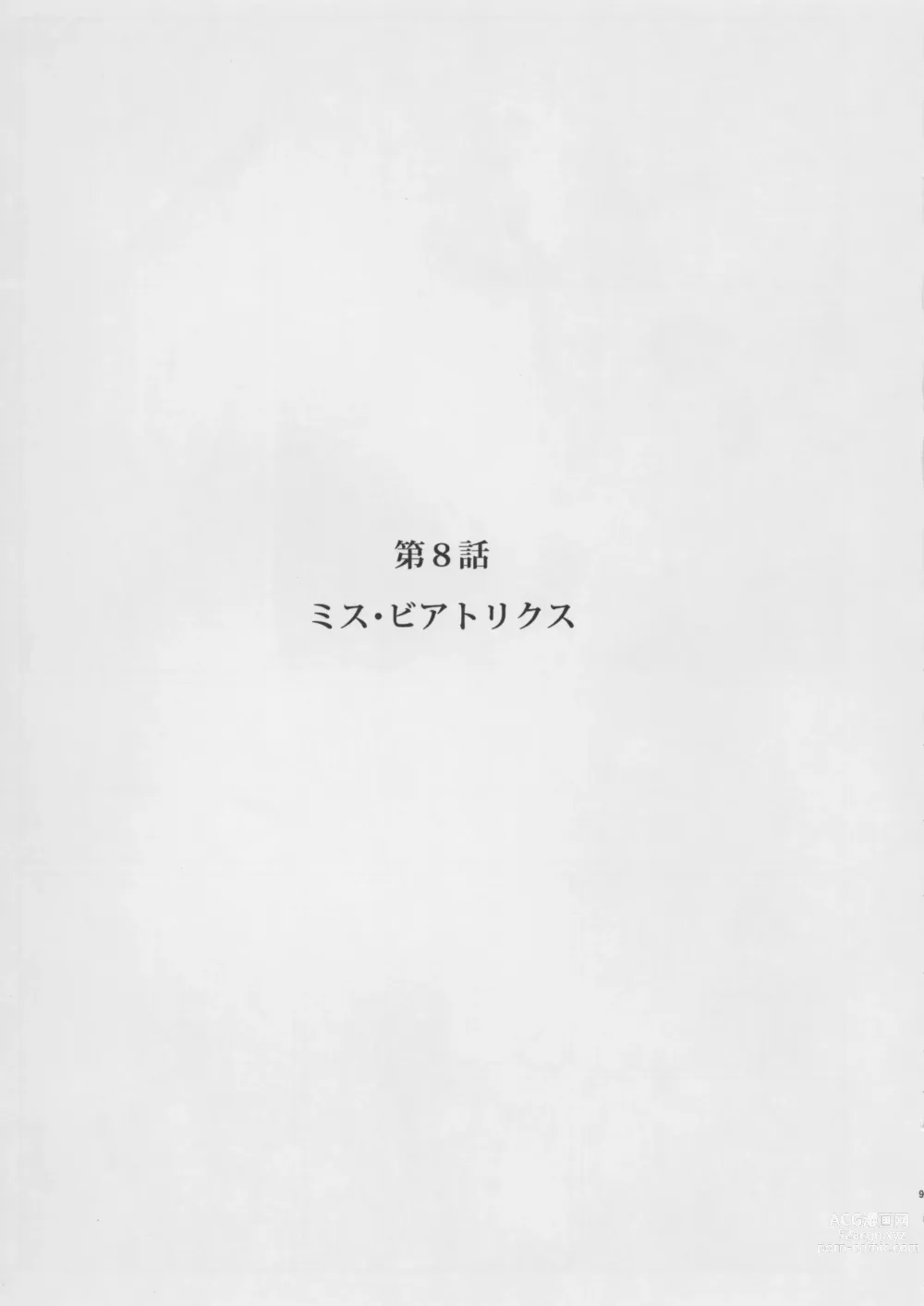Page 11 of doujinshi Shinshi Tsuki Maid no Sophie-san 8