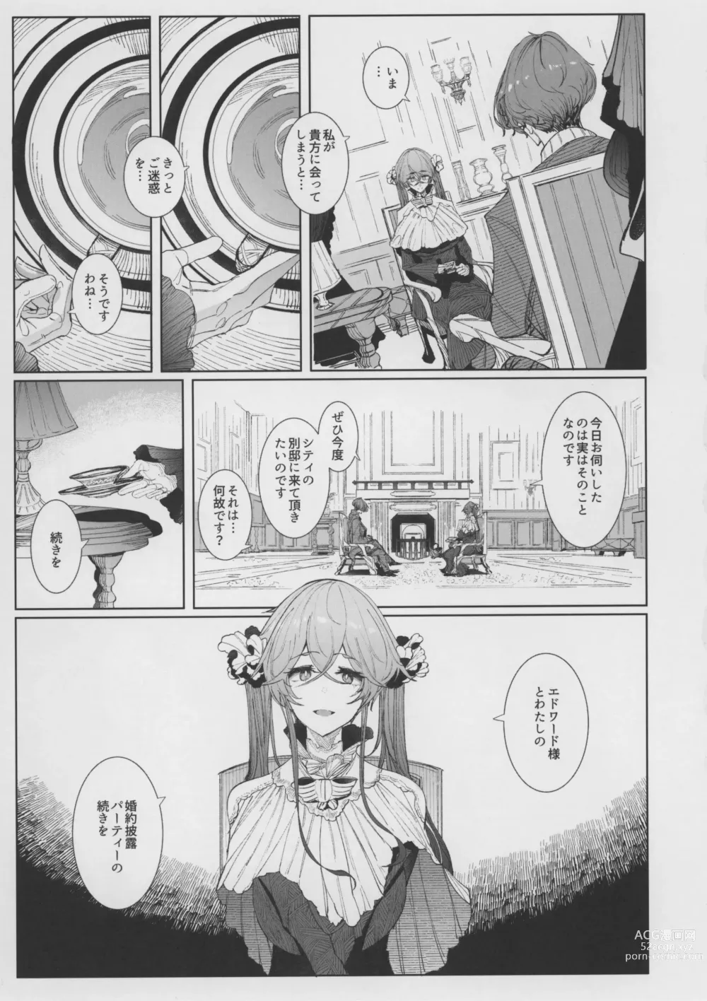 Page 13 of doujinshi Shinshi Tsuki Maid no Sophie-san 8