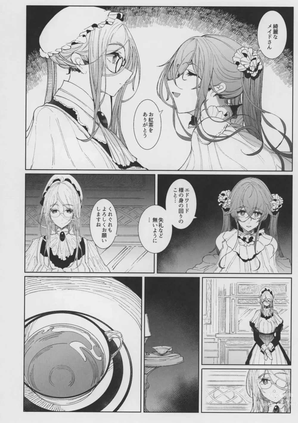 Page 18 of doujinshi Shinshi Tsuki Maid no Sophie-san 8