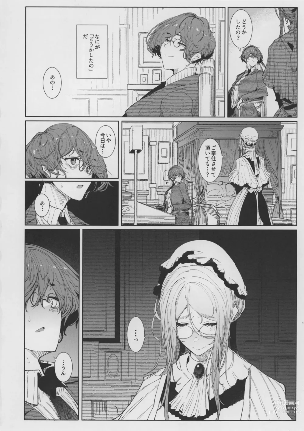 Page 20 of doujinshi Shinshi Tsuki Maid no Sophie-san 8