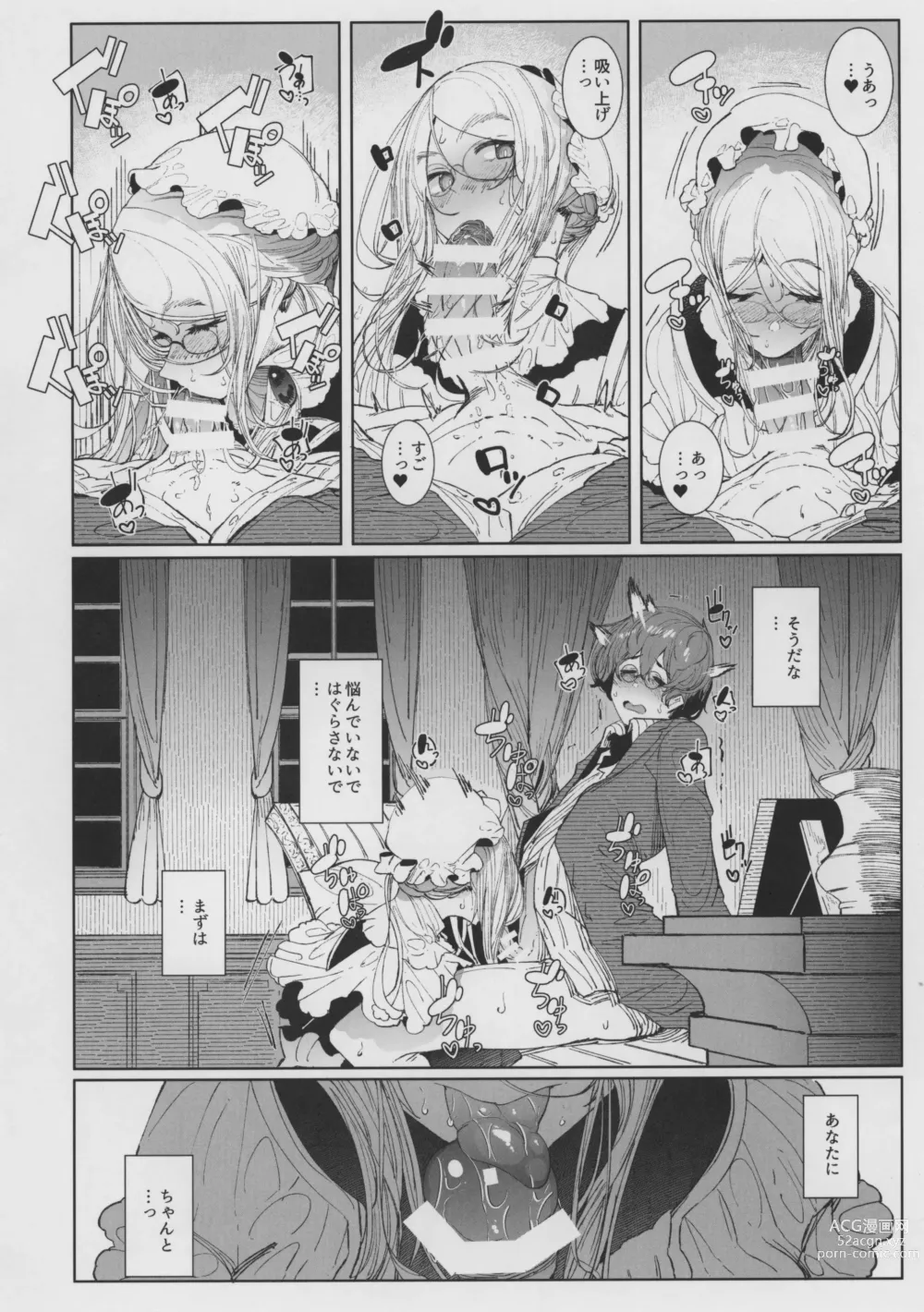 Page 22 of doujinshi Shinshi Tsuki Maid no Sophie-san 8