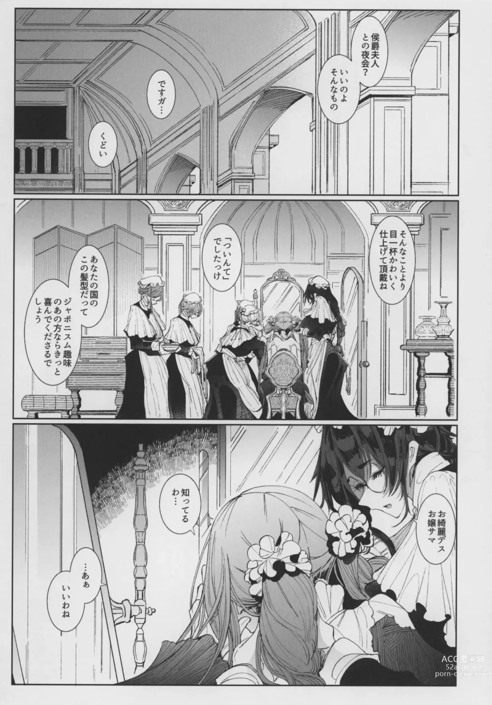 Page 5 of doujinshi Shinshi Tsuki Maid no Sophie-san 8