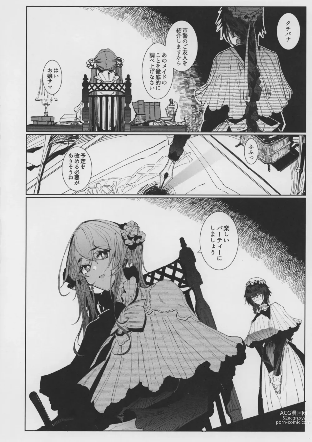 Page 50 of doujinshi Shinshi Tsuki Maid no Sophie-san 8