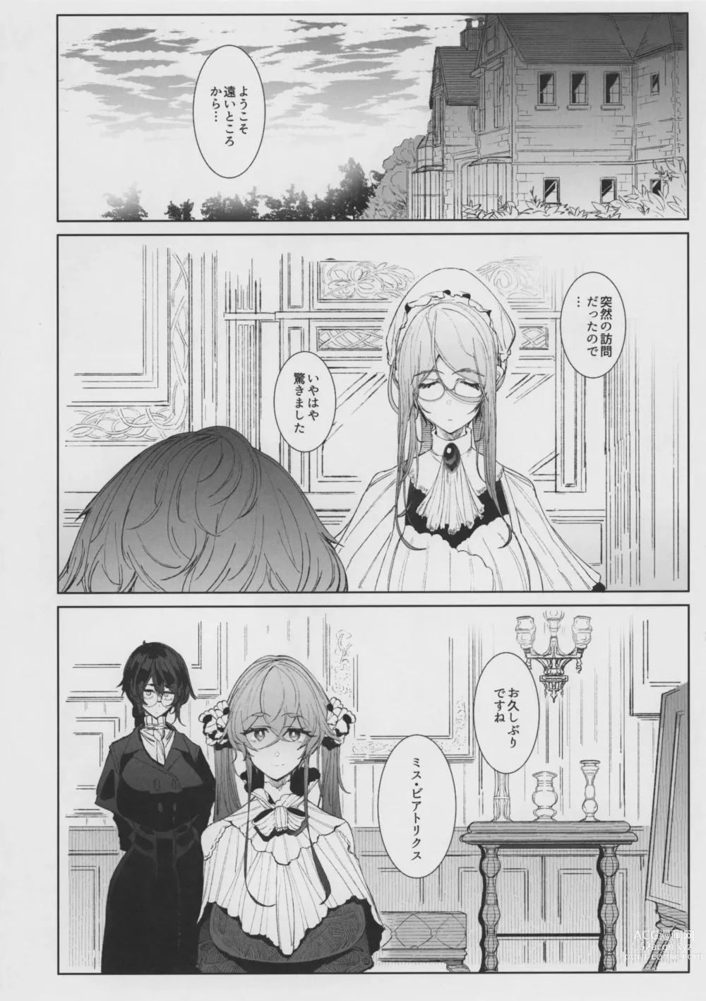 Page 10 of doujinshi Shinshi Tsuki Maid no Sophie-san 8
