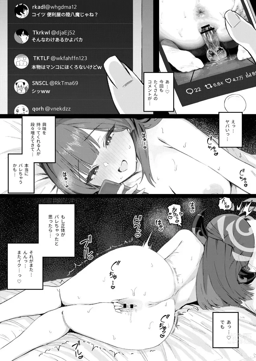 Page 3 of doujinshi ???