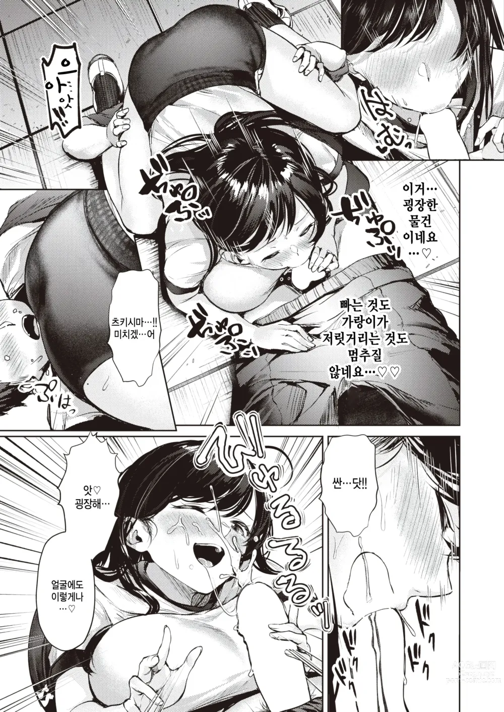 Page 17 of manga Takaburu Otome